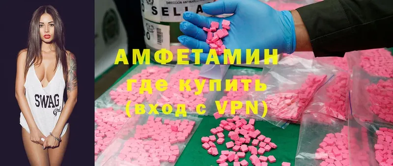 Amphetamine VHQ  блэк спрут онион  Камбарка 